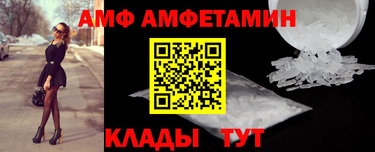 Ефремов  АМФЕТАМИН Розовый  АМФЕТАМИН  Вход с VPN 