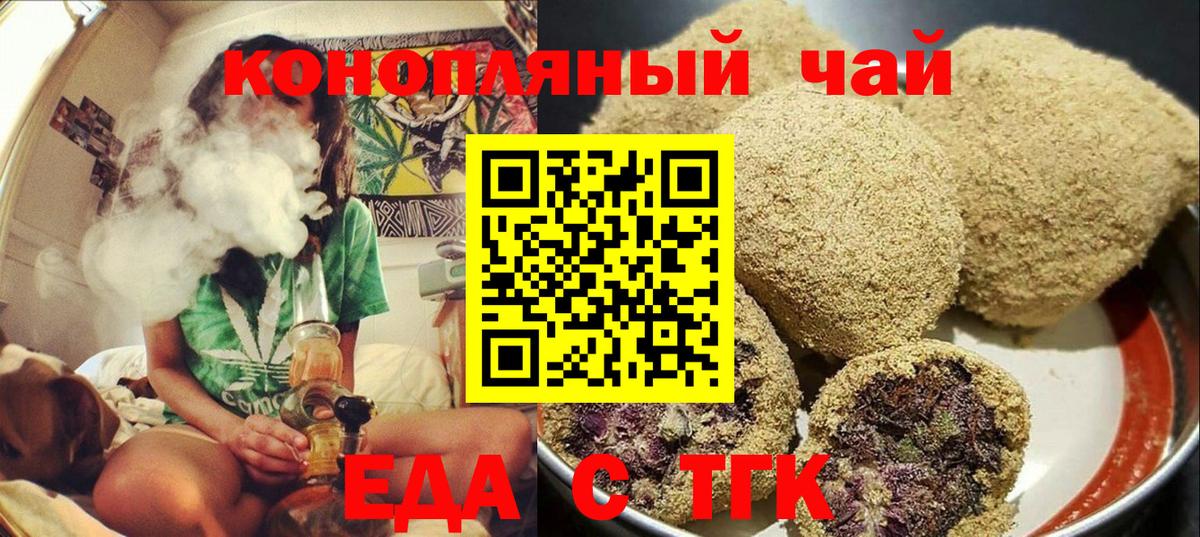 Cannafood конопля  Вход с VPN  Ефремов 