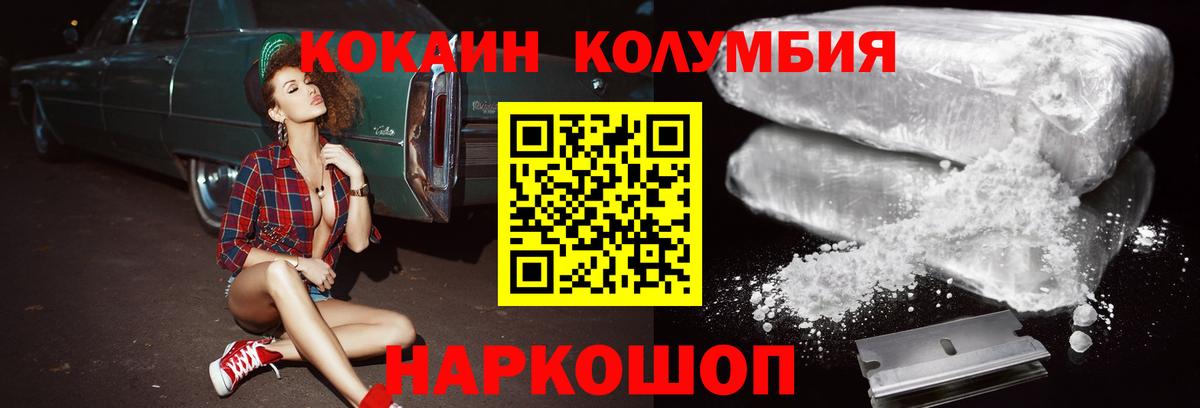 Cocaine Fish Scale Ефремов