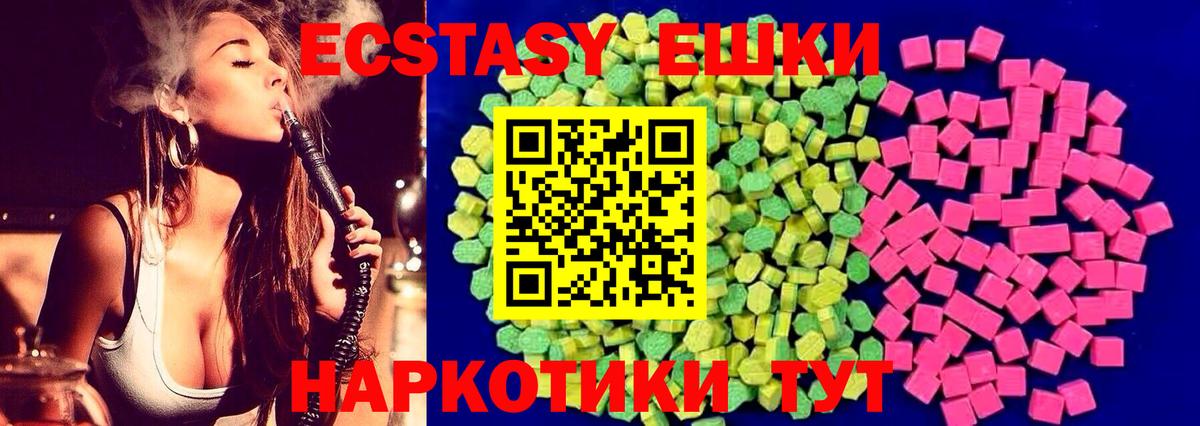 ЭКСТАЗИ ешки  ЭКСТАЗИ таблы  Вход с VPN  ЭКСТАЗИ  Ефремов 