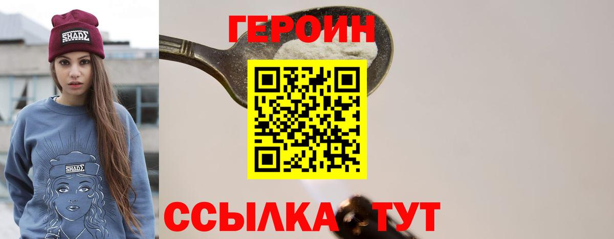 Ефремов  ГЕРОИН хмурый  Вход с VPN 