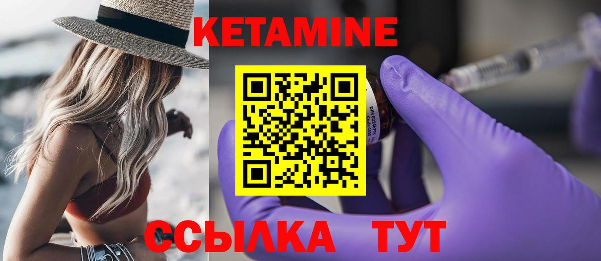Ефремов  КЕТАМИН VHQ  КЕТАМИН ketamine  Вход с VPN 