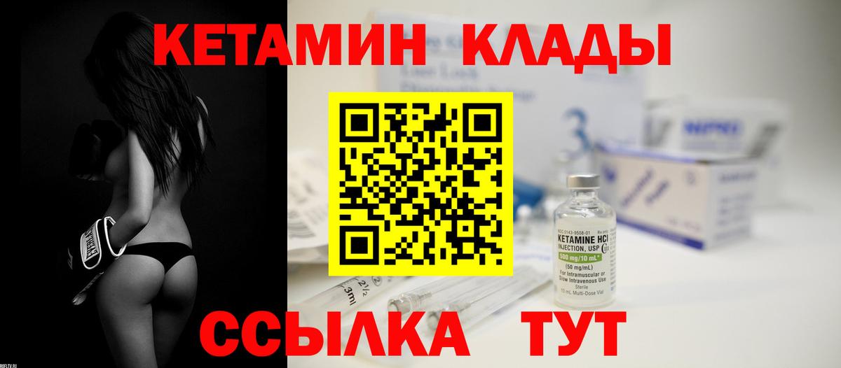 КЕТАМИН ketamine Ефремов