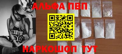 альфа пвп Кулебаки