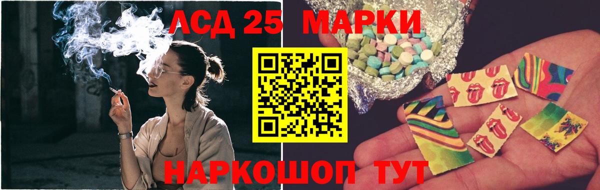 LSD-25 экстази кислота Ефремов