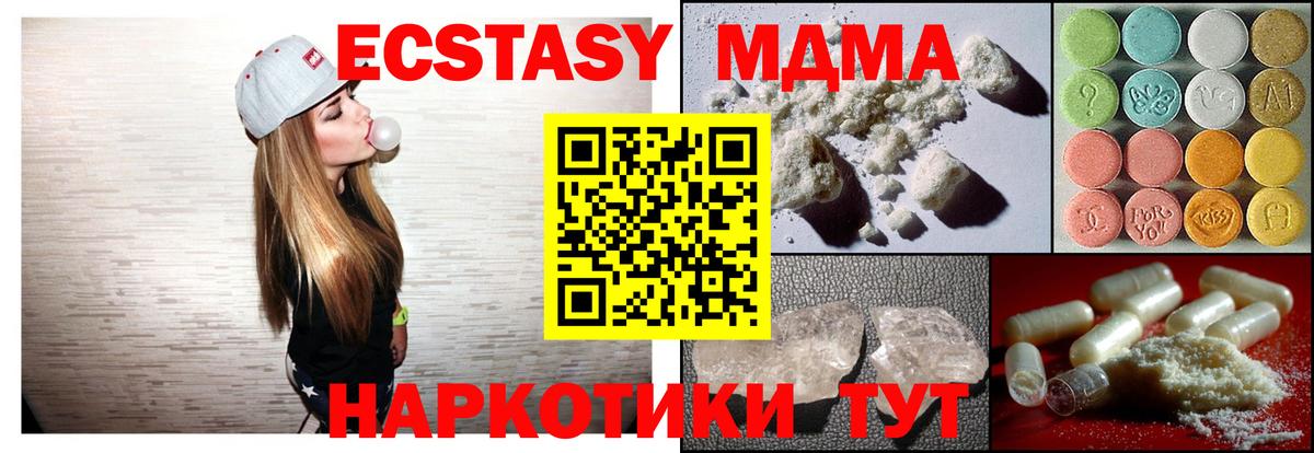 МДМА Molly  Вход с VPN  МДМА молли  MDMA  Ефремов 