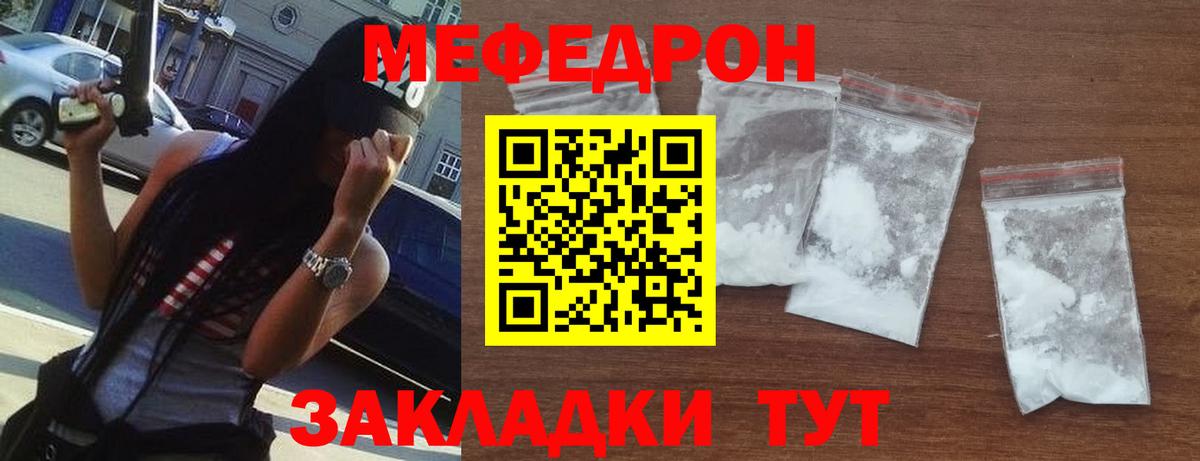 Ефремов  магазин продажи   МЯУ-МЯУ  Вход с VPN  Мефедрон VHQ  МЯУ-МЯУ 4 MMC 