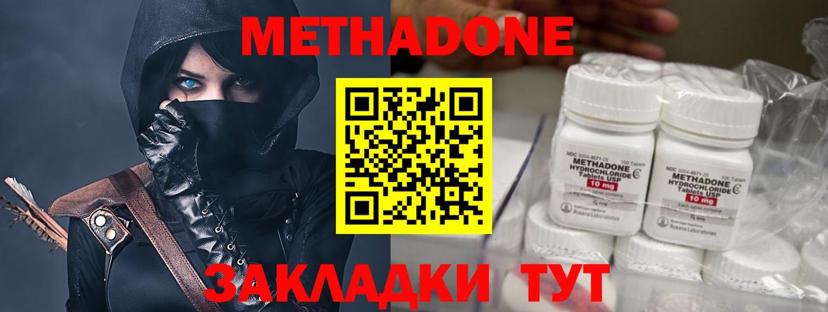 Ефремов  Метадон VHQ  Вход с VPN  МЕТАДОН VHQ 