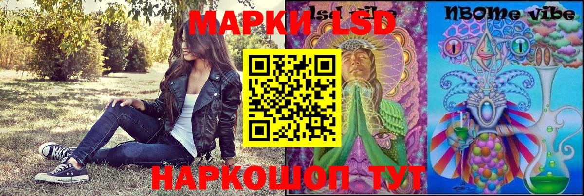 Марки NBOMe 1,5мг Ефремов