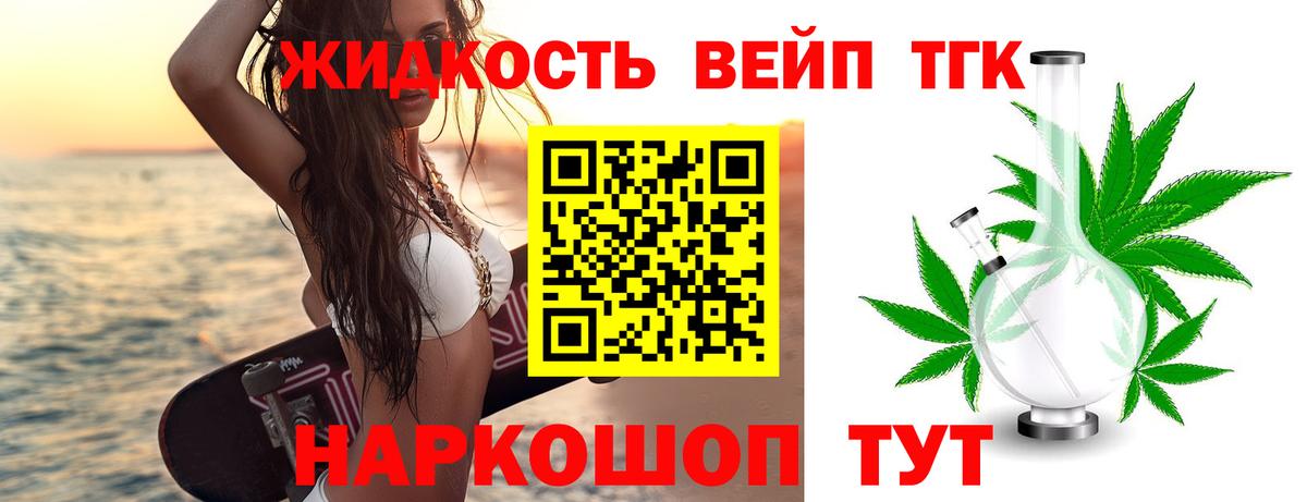 Дистиллят ТГК гашишное масло Ефремов
