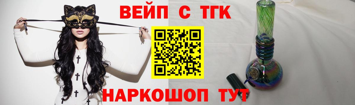 Дистиллят ТГК вейп с тгк  ОМГ ОМГ ССЫЛКА  Ефремов  Вход с VPN 